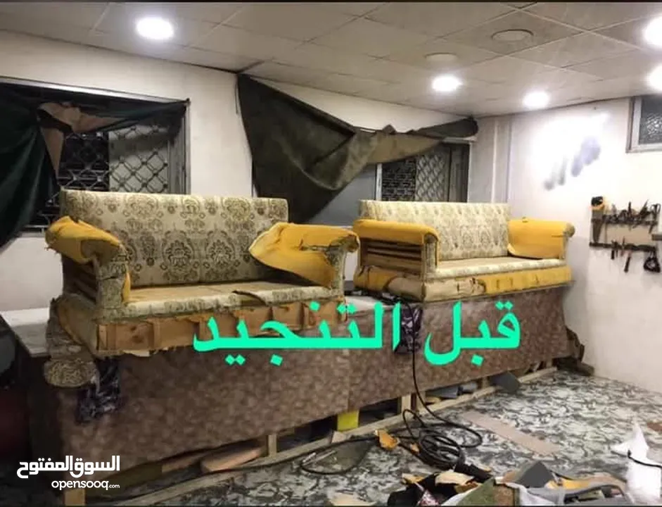 تنجيد الكنب المستعمل بأفضل الأسعار