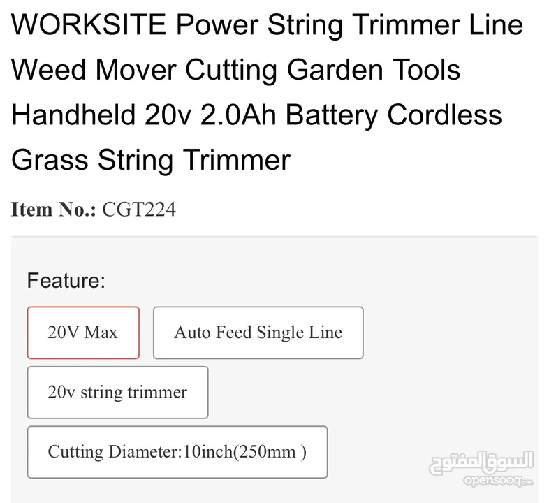 String Trimer (grass cutter)