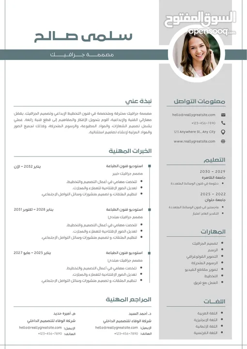 عمل سيره ذاتيه بنظام Ats