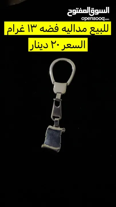 إكسسوارات فضة سلاسل وغيرها   اقل من اسعار السوق وعن تحدي