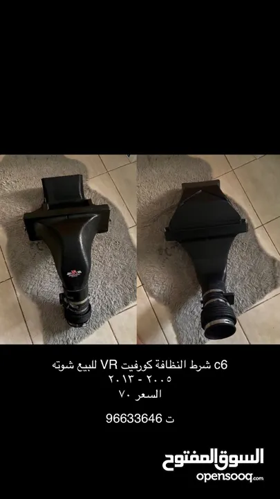 للبيع شوته VR
