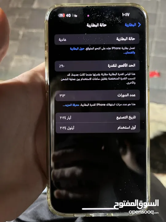 ايفون 15برو ماكس