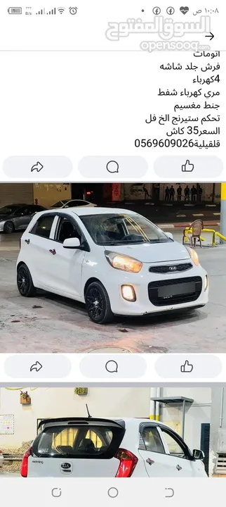 سعر فرررم33500كاش امكنية التقسيط مع اختلف السعر بدفعه20 وشكات السعر38