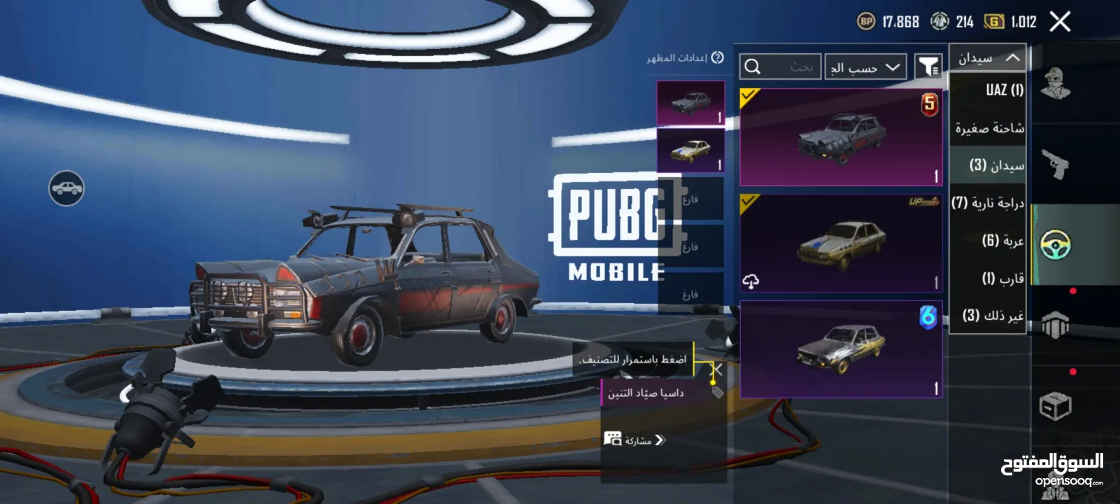 حساب ببجي للبيع