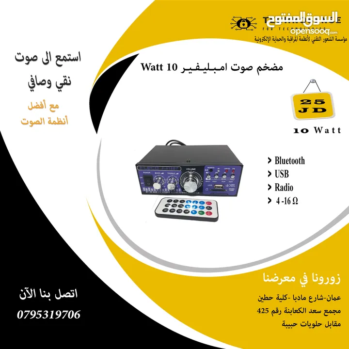 مضخم صوت امبليفير 10 واط  Amplifier Bluetooth