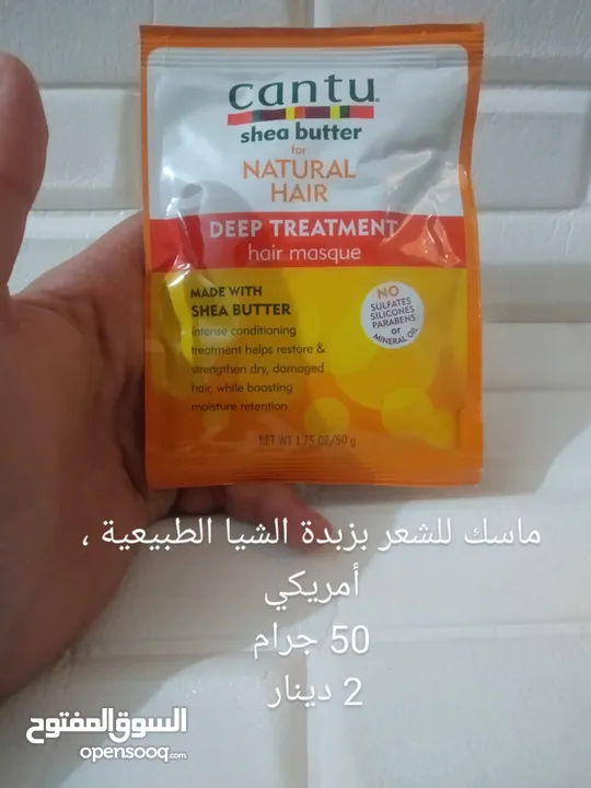 أفضل أنواع كريمات الشعر الأجنبي نخب أول