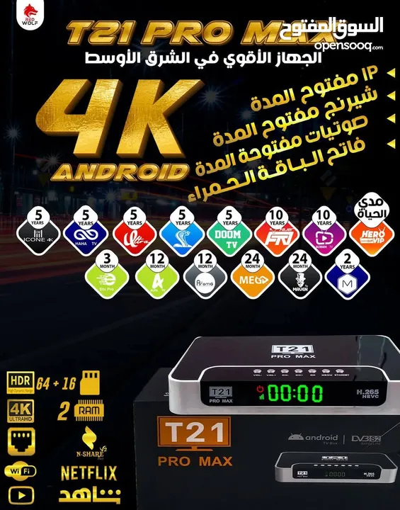 رسفير فانوس سحري t21برو ماكس نسخة رام 4 اندرويد للبيع مستعمل شهرين