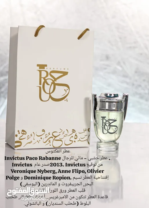 روح للعطور