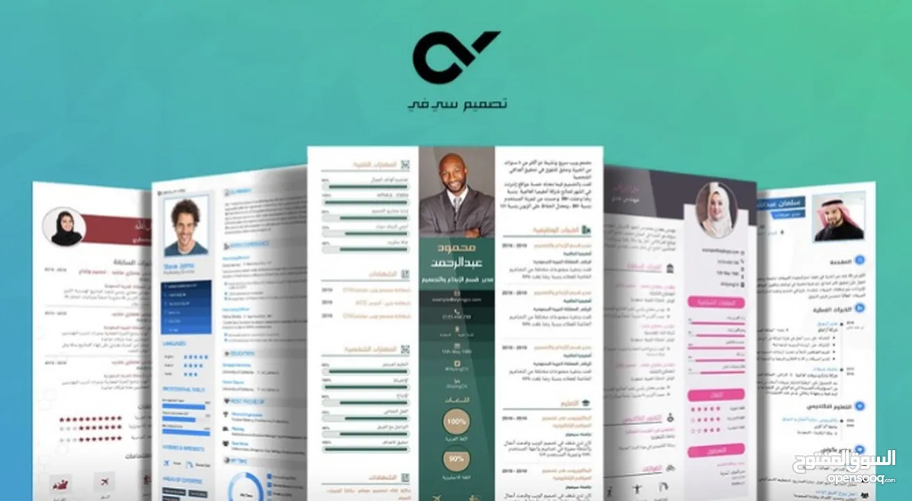 عمل وتصميم سيرة ذاتية للتقديم على الوظايف بدقة عالية pdf خلال ساعه فقط باللغتين العربية والانجليزيه
