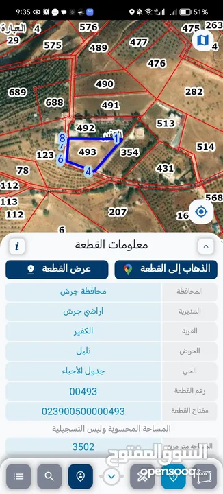 ارض للبيع في جرش تصلح مزرعة او شاليه