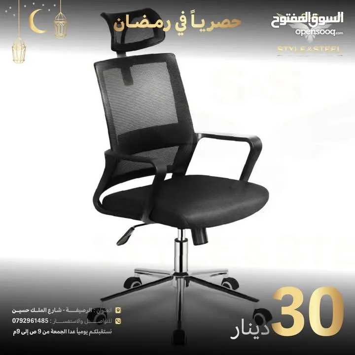 ‏كرسي شبك طبي