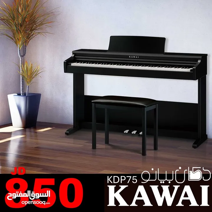 كاواي ديجتال بيانو Kawai KDP75 Digital Piano مكفول لمدة 4 سنوات من الوكيل في الاردن