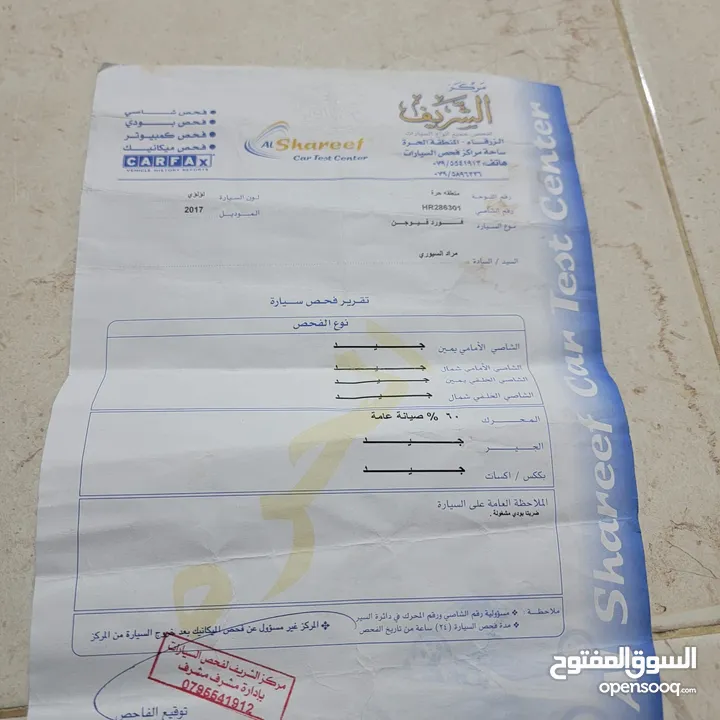 فورد فيرجن 2017 فحص كامل كلين  فل كامل رقم