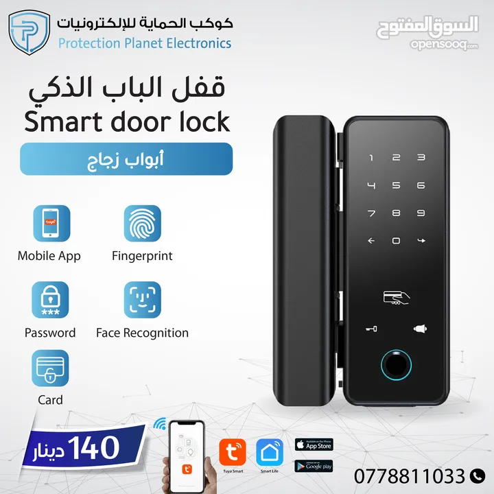 سمارت لوك للابواب smart door lock tuya قفل الابواب الذكي