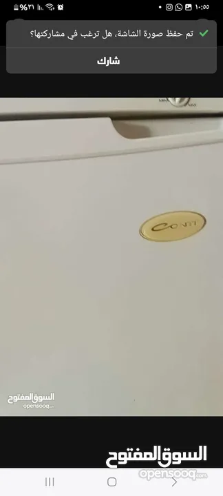 فريزر كونتي مستعمله