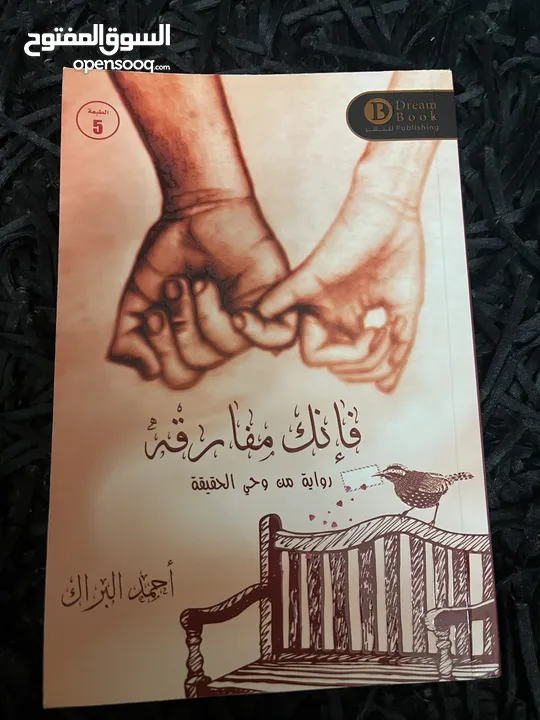 كتب مستعملة بحالة ممتازة