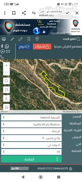 ارض في ام صفا