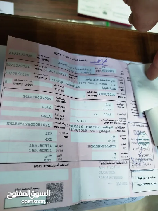 بيكانتو16 مطور1250 ماشيه70الف ترخيص تأمين فل