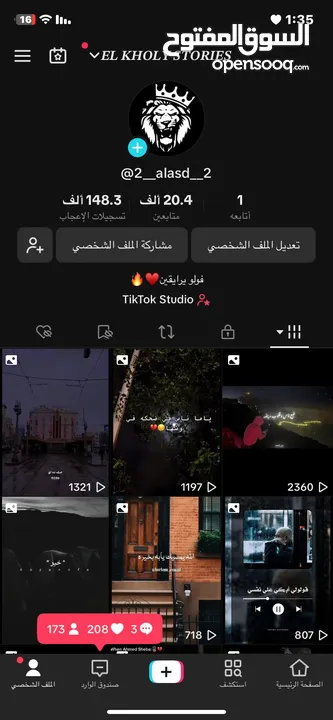 حساب تيك توك سريع التفاعل 20K جمهور عرب تفاعل نار