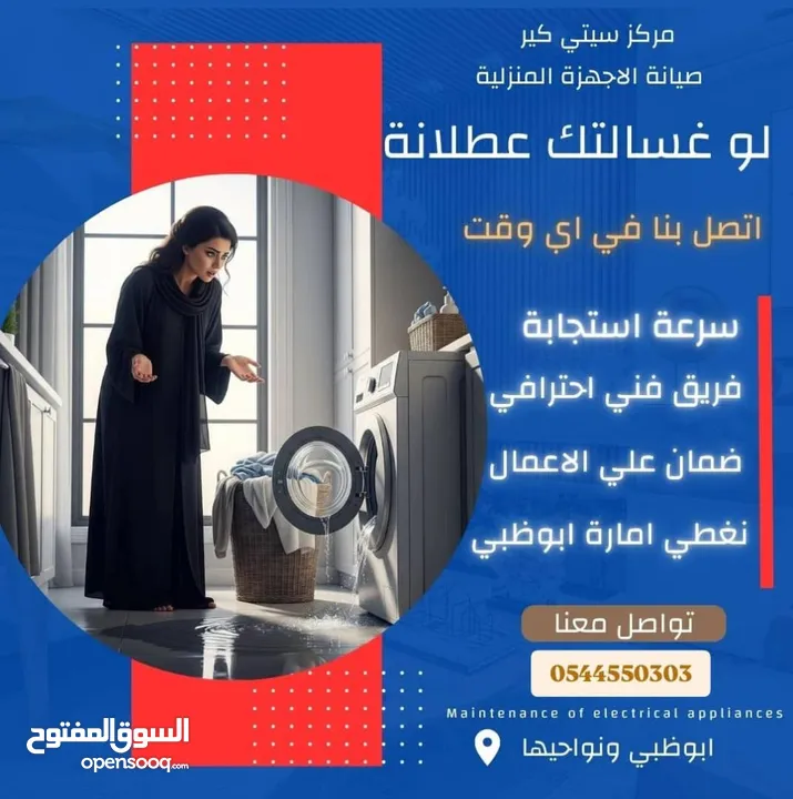 صيانه عامه صيانه غسالات صيانه ثلاجات صيانه افران  صيانه مكيفات