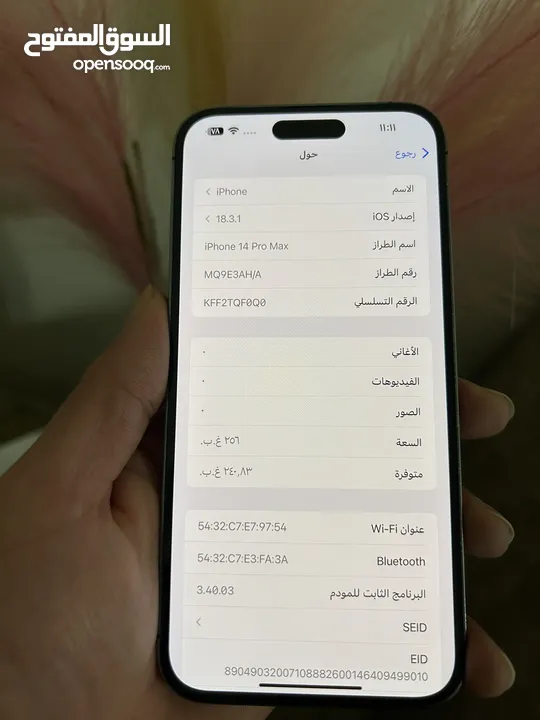ايفون 14 برو ماكس بحالة الوكاله وارد شرق اوسط  بطارية 91 الاصلية