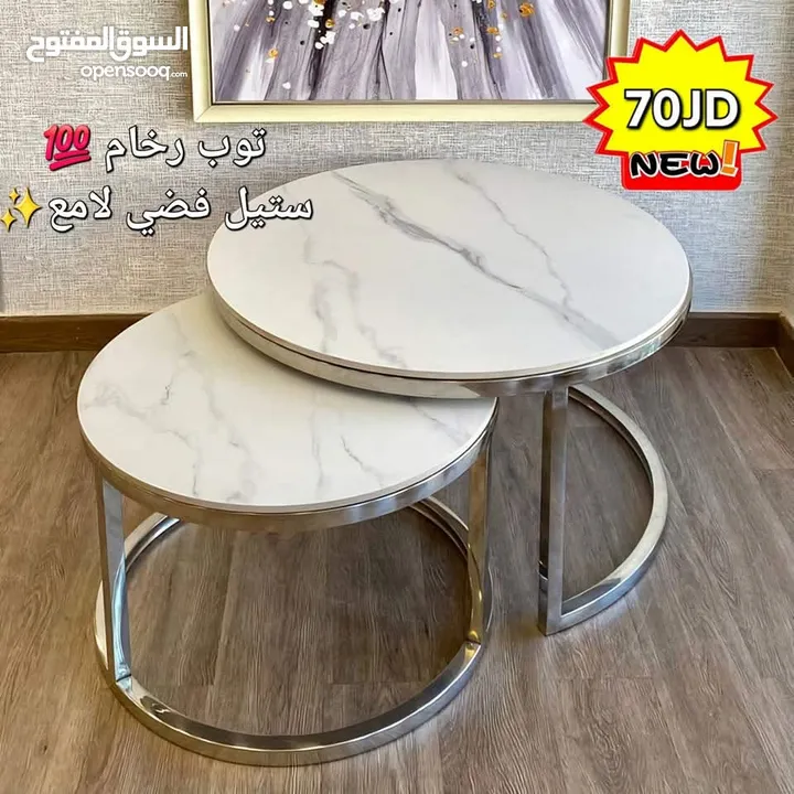 طاولات وسط