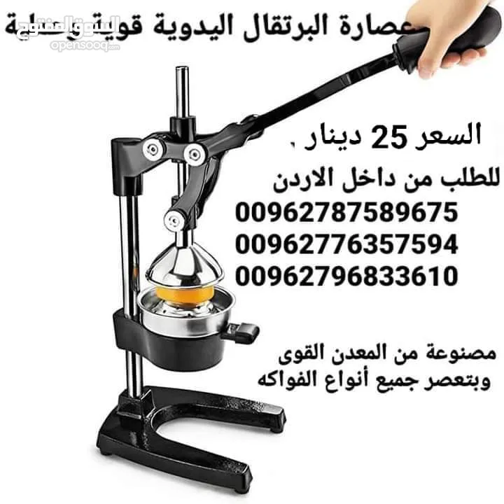 عصارة البرتقال اليدوية  عصاره جميع انواع الحمضيات
