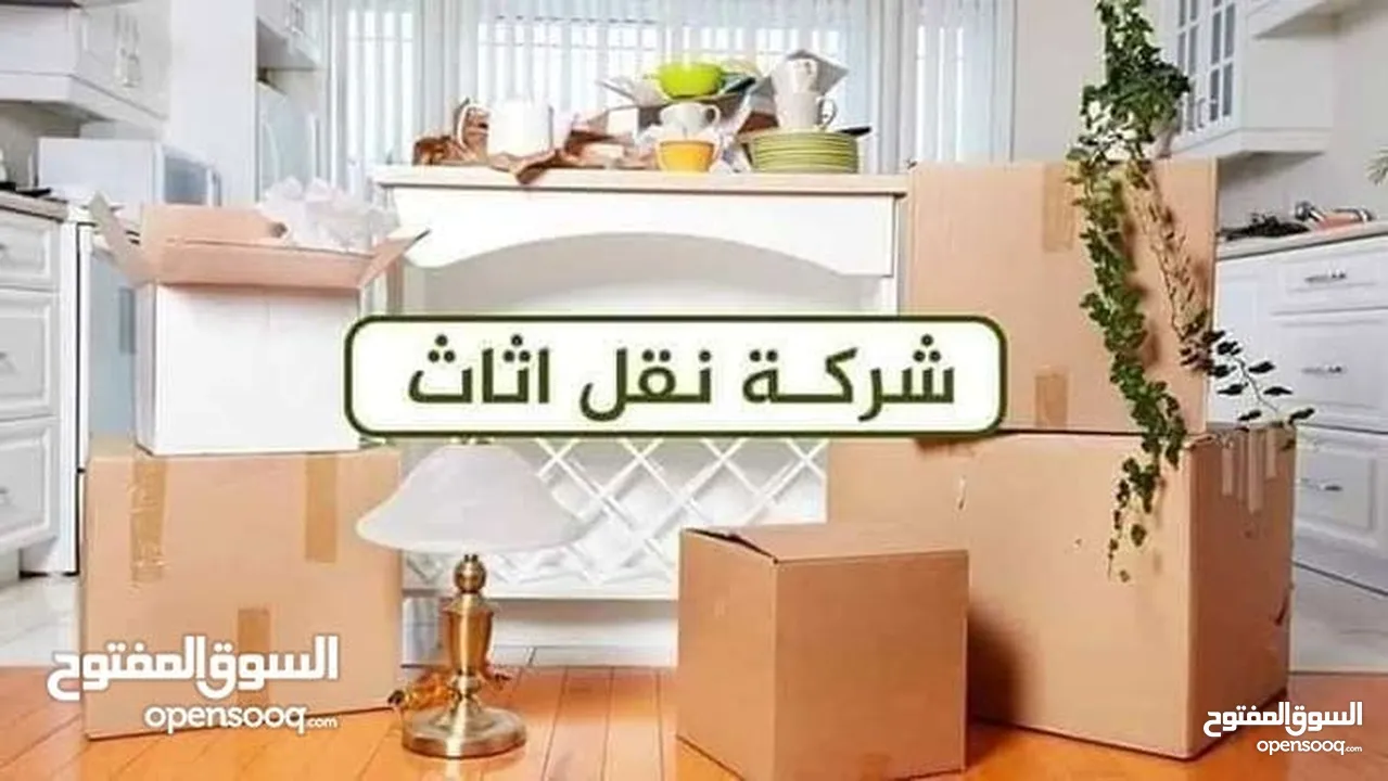 رولات تغليف للشحن والنقل البضائع والعفش