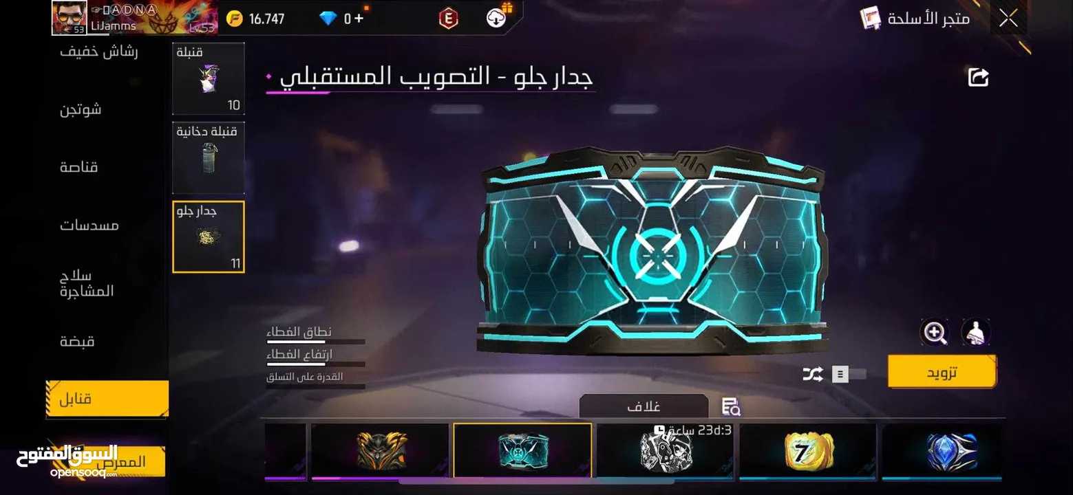 حساب فري فاير قوي جدا