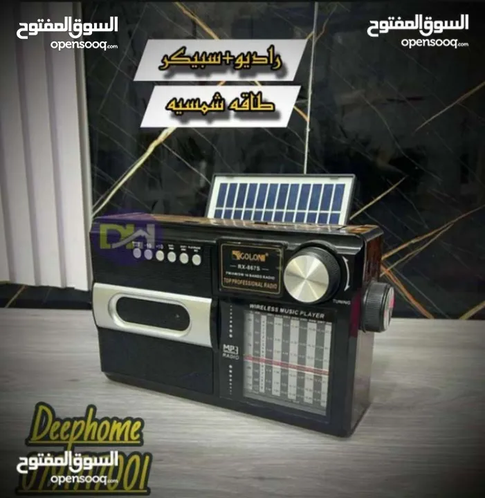 راديو انتيكا بطراز كلاسيكي بنظام صوتي حديث يعمل على الكهرباء الشحن بطاريات طاقه شمسيه