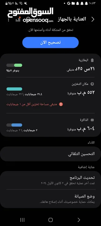 جهاز سامسونج وكاله للبيع او للبدل