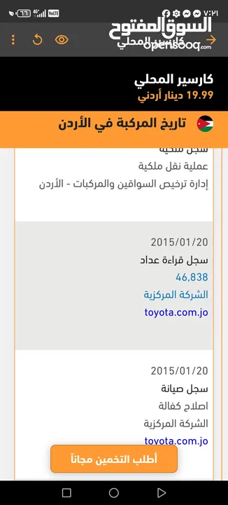 تويوتا بريوس 2010.فحص كامل مالك ثاني كلين تايتل ممشاه قليل وارد أوروبا 112 الف كيلو بحال الشركه