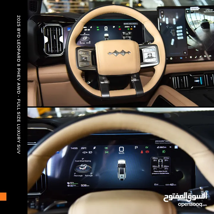 بي واي دي ليوبارد 8 بلج ان هايبرد 2025 BYD Leopard 8 PHEV AWD - Full Size Luxury Off-Road SUV