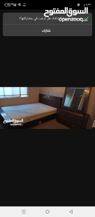 اغراض ونثريات للبيع