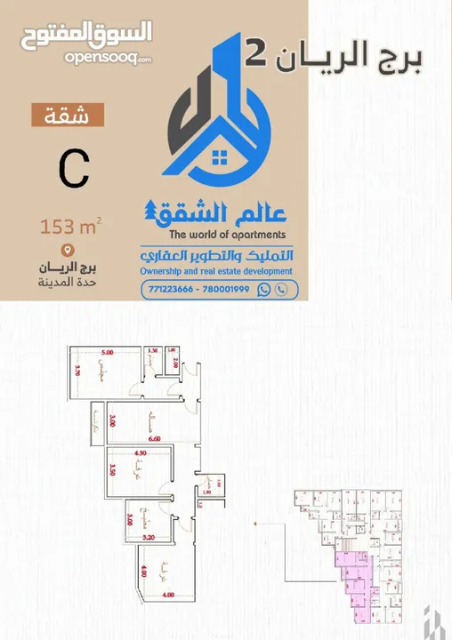 شقق للبيع في صنعاء حدة المدينة شارع بيروت جوار جسر المدينه