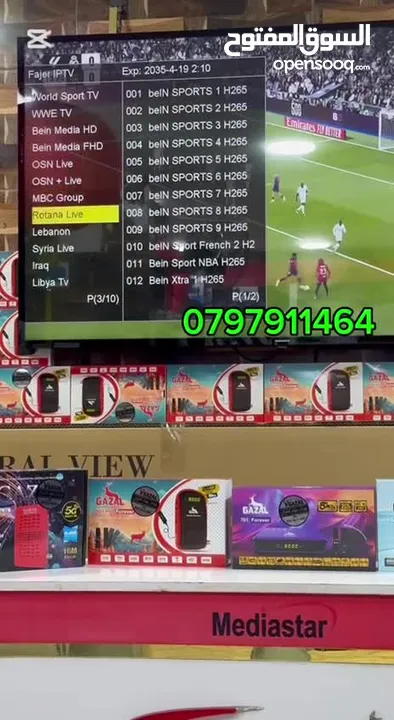 ‏رسيفر الغزال 5G  موديل 2025 الحصري فقط 18 شامل توصيل .