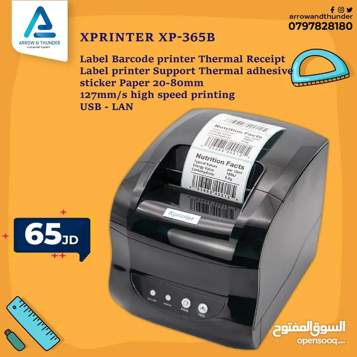 طابعة باركود Label Barcode Printer  بافضل الاسعار