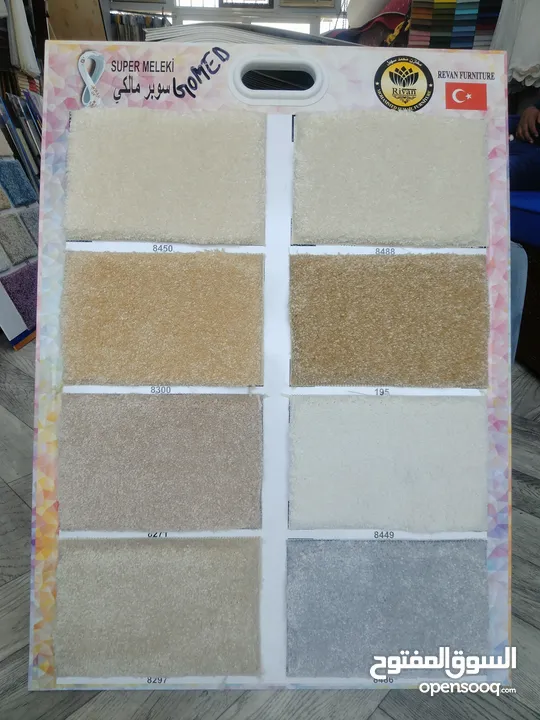 Carpet Shop / We Selling All Type New Carpet With Fixing Anywhere In Qatar