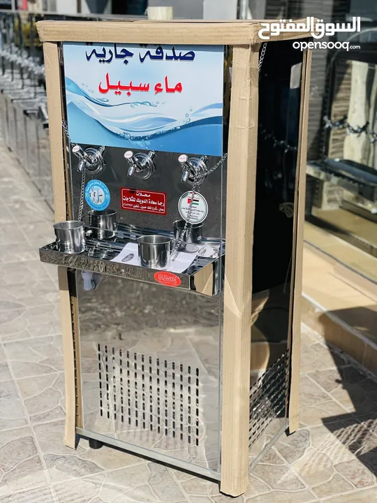 مبردات ماء ستانلس ستيل الدويك للثلاجات العبدلي