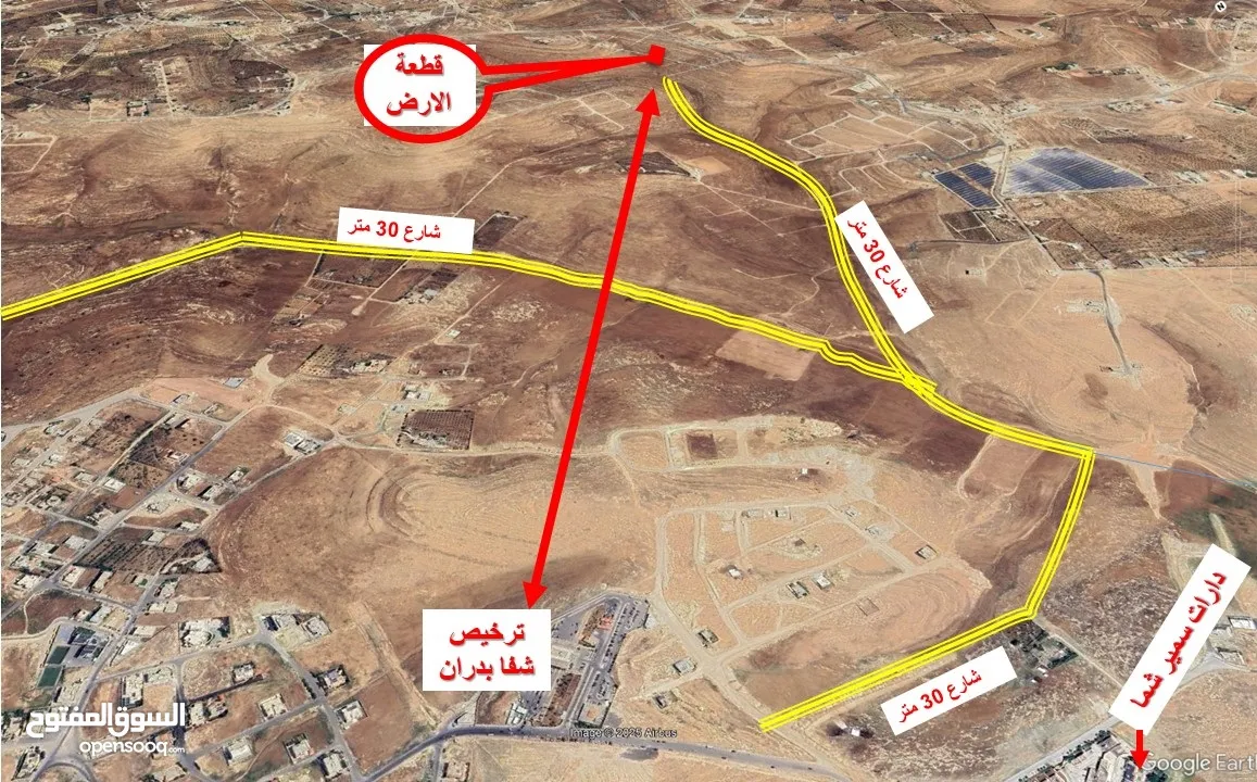 ارض للبيع من المالك شفا بدران زينات ربوع حوض شكارة اراضي شمال عمان