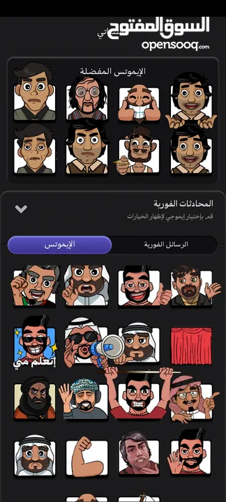 حساب جواكر لفل 90 فل اموجي للبيع داخل فلسطين وجه لوجه