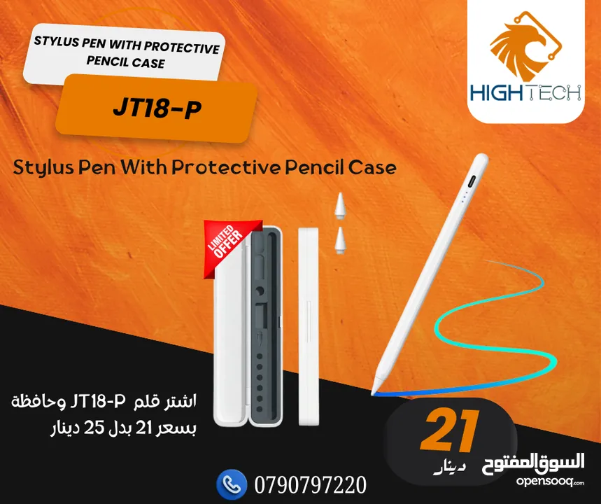 اشتر قلم للتابلت واحصل على علبه حمايه قلم مجانا STYLUS PEN JT18-P عرض لفتره محدوده
