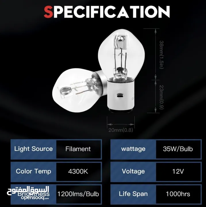 لمبة سكوتر S2 12V 35/35W BA20d bulb