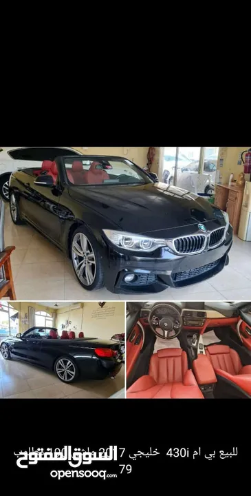 للبيع bmw 430i خليجي موديل 2017 نظيف بدون حوادث