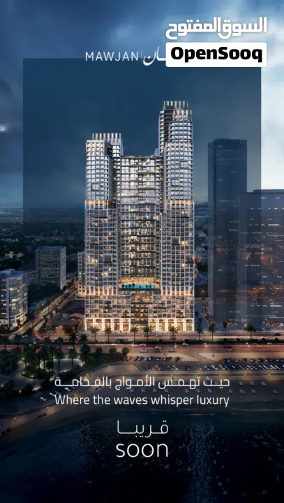 فرصتك الذهبية تبدأ من كورنيش عجمان!