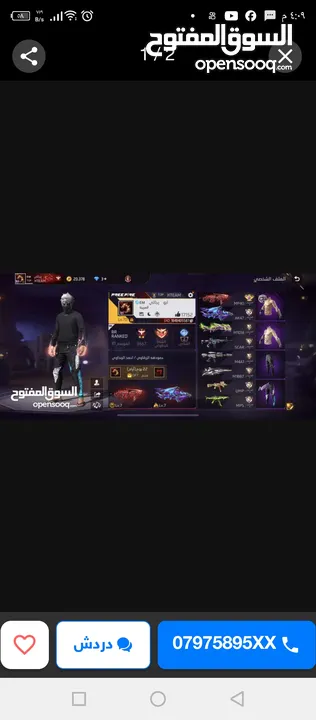 حساب فري فاير تبديل على ببجي