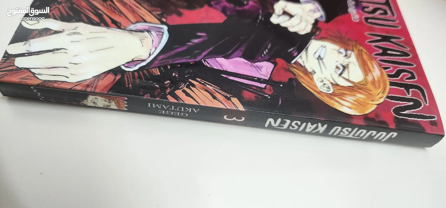 مانجا jujutsu Kaisen الجزء الثالث مترجمة للعربية - بحالة ممتازة