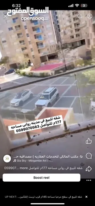 شقه للبيع في روابي موقع ممتاز