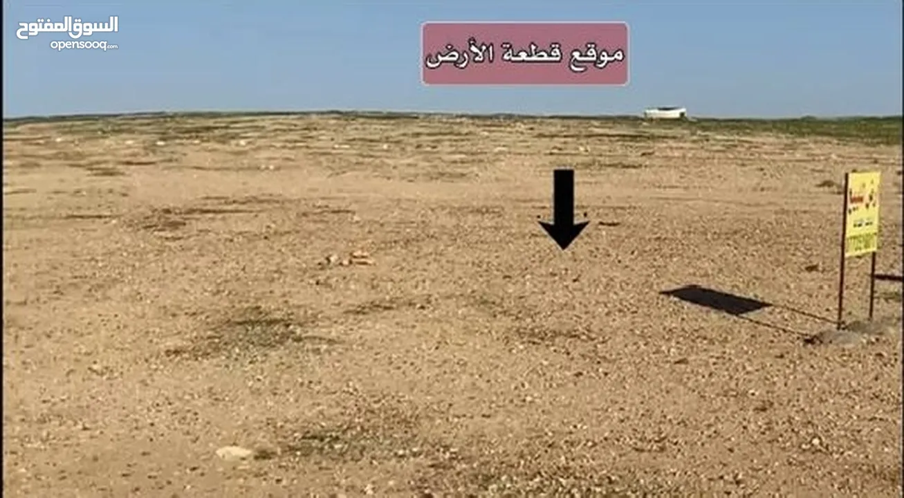 قطعة سكنية للبيع من إسكان رئاسة الوزراء