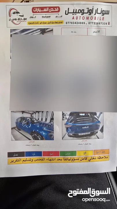 سبورتج sx برستيج اعلى فئه فول الفول